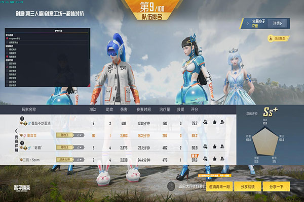 CF孙三炮外挂软件效果